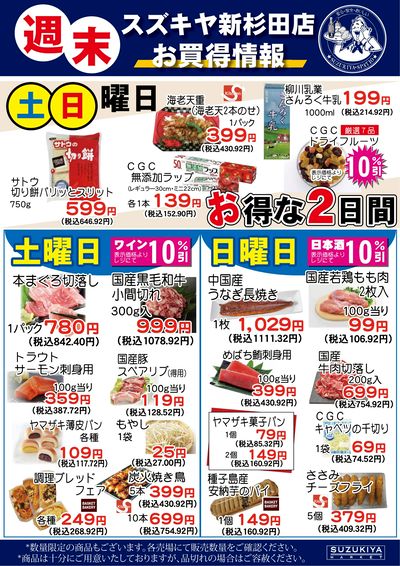 週末カレンダー