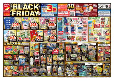 11/5号 ツルハ BLACK FRIDAY オモテ
