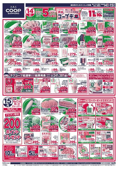 6/14号 オモテ