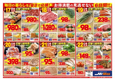 今夜はあったか鍋特集