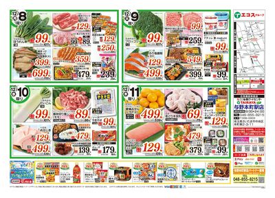 TAIRAYA与野本町駅店オープン第4弾