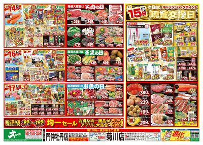 7/11(土)~7/17(金)