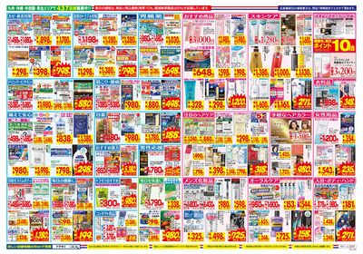 10/11~10/17チラシ ウラ