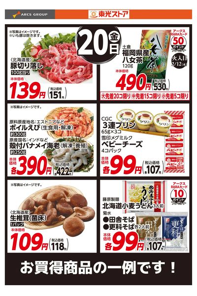 LINEチラシ│LINEでお得なチラシ情報を簡単にチェック