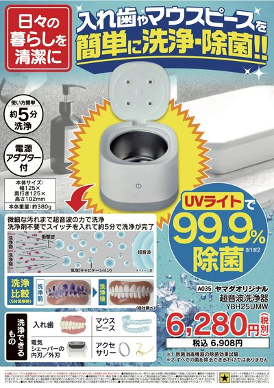 歳末大感謝セール