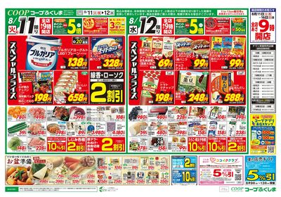 お盆大市 オモテ