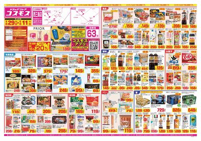 260529_西三島店-表