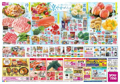 7/30号 週末チラシ オモテ
