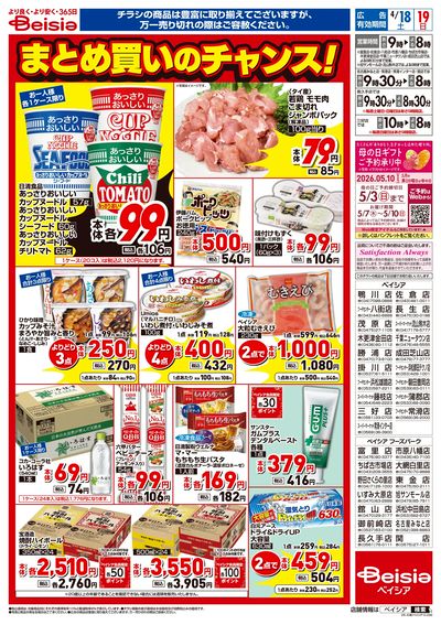 4/18号 ウラ