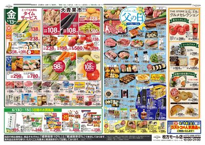 父の日-表