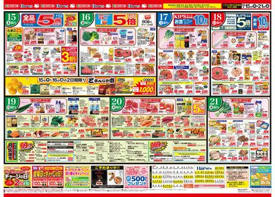 10/15号 秋の行楽