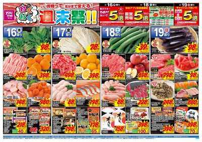 4/16号 わくわく週末祭 オモテ