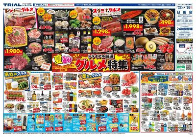 日田店_表