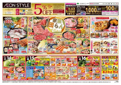 第38週 11/14号 伏見桃山 超!おさかな祭り 七五三