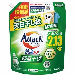 アタック抗菌EX部屋干し用詰替用チェーン 2.13kg