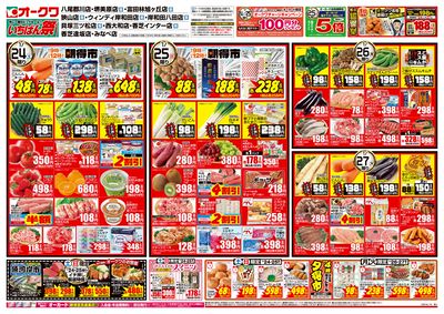 1月24日週末:おもて