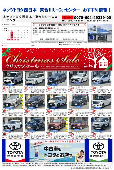 東合川_おすすめ一覧