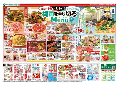 6月18日号うら
