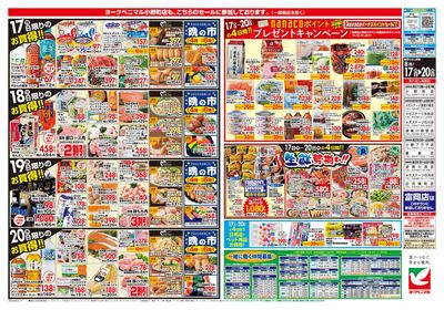 8/17号 ウラ