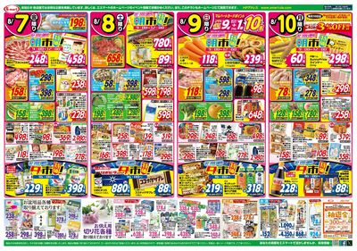 夏のおうちdeパーティー準備!