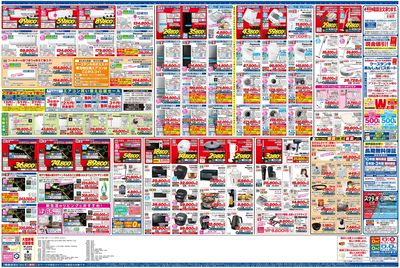 新製品が安いケーズデンキ_うら