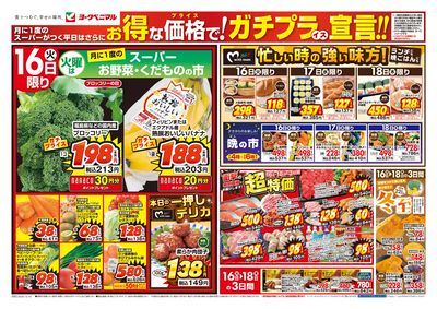 12/16号 オモテ