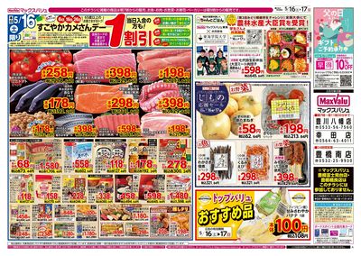 5/16号 カメさんデー/涼味まつり:オモテ