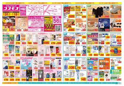 10/31~11/13__木場店-表