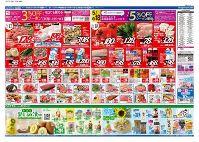 5/17号 チラシ