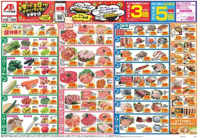 10月14日開始チラシ:表