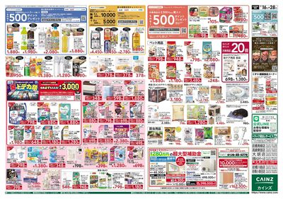 夏本番かしこく過ごそう 裏
