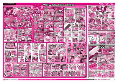 LINEチラシ│LINEでお得なチラシ情報を簡単にチェック