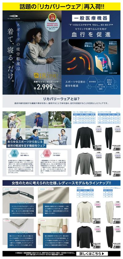 LINEチラシ│LINEでお得なチラシ情報を簡単にチェック