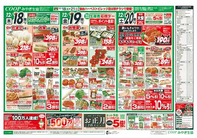 クリスマス準備/鍋 オモテ