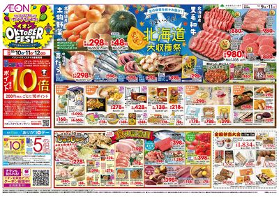 10/9号 大和郡山 北海道フェア 2階衣料品売場の改装前の売りつくしセール
