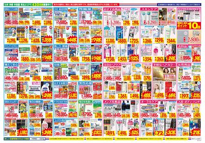 0517_古川若葉店_ウラ