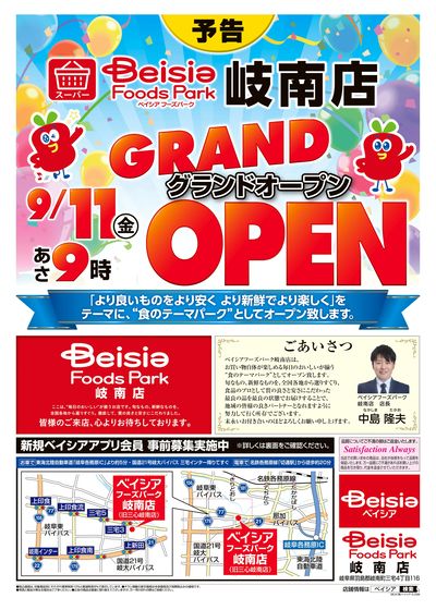 9/1号 オモテ