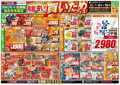 4/4号