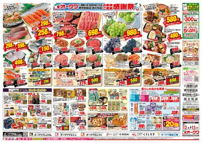 9月12日週末:うら