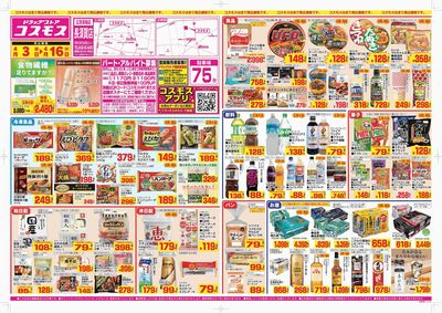 260403_長須賀店-表