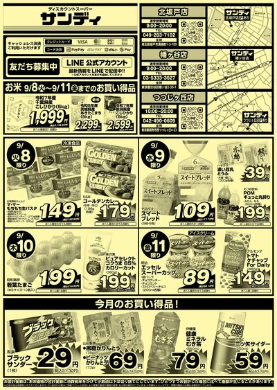 9/8号