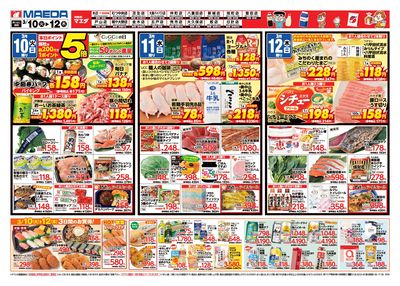 97円均一祭&うれしい値 うら2
