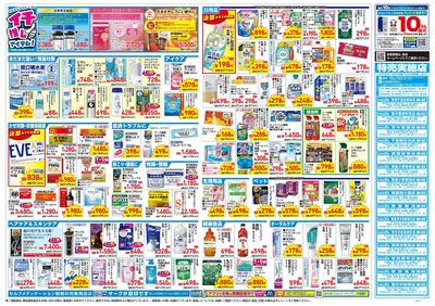 8月26日号:ウラ