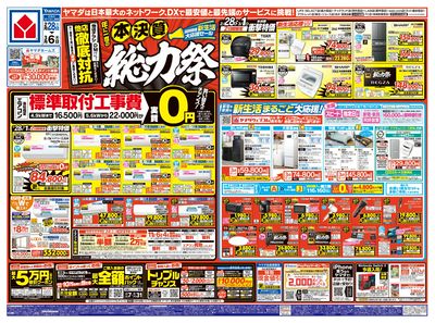 本決算 総力祭(おもて)