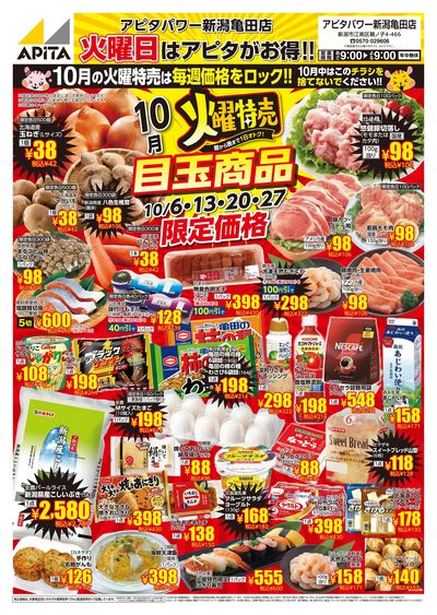 10月6日(火)~10月27日(火)