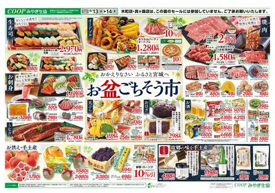 お盆ごちそう市 オモテ