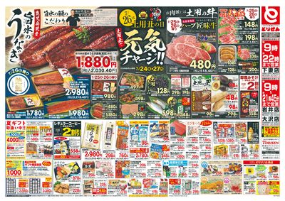 7/24号