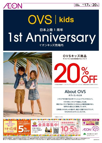 4/17号 <OVS>1st Anniversary