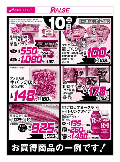 LINEチラシ│LINEでお得なチラシ情報を簡単にチェック