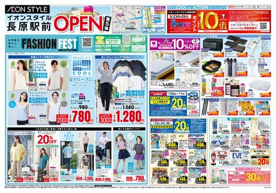 第13週 5/23号 長原駅前 沖縄フェア:表面